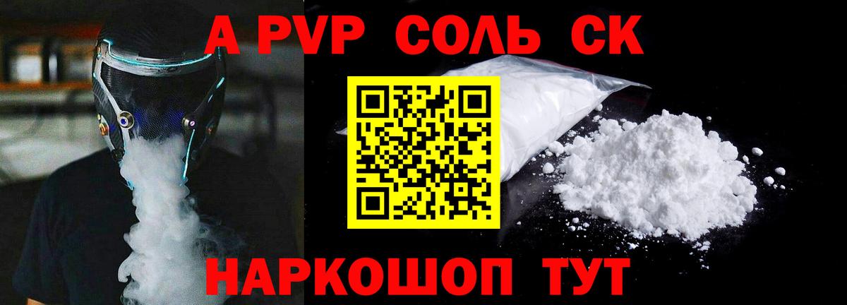 Alfa_PVP кристаллы  А ПВП Crystall  Alpha-PVP  Черногорск  цены наркотик  Вход с VPN  Alpha PVP крисы CK 