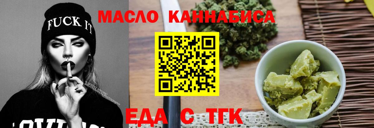 Печенье с ТГК конопля  Вход с VPN  Черногорск 