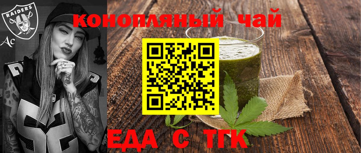 Печенье с ТГК марихуана Черногорск