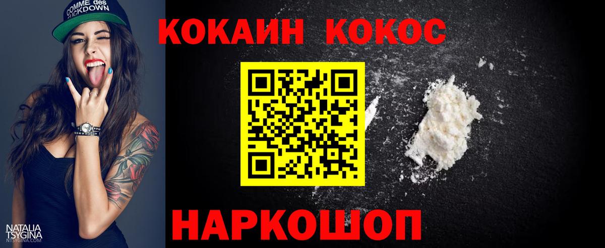 Кокаин Перу Черногорск