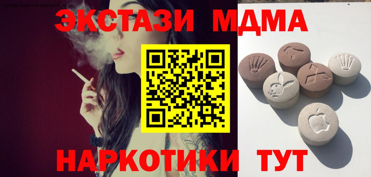 Экстази 280мг  Вход с VPN  ЭКСТАЗИ  Черногорск 