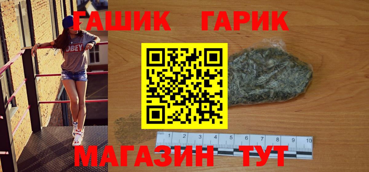 Черногорск  закладки  Вход с VPN  ГАШИШ ice o lator 