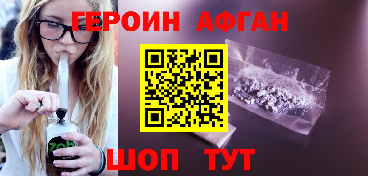 ГЕРОИН хмурый Черногорск