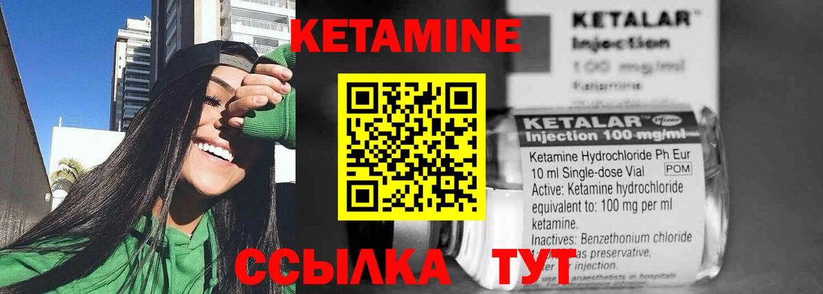 КЕТАМИН ketamine  Вход с VPN  КЕТАМИН ketamine  Черногорск 
