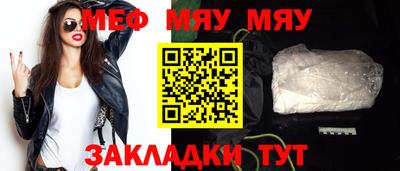 мефедрон Тулун
