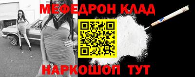 мефедрон Тулун