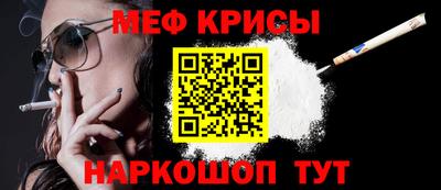 мефедрон Тулун