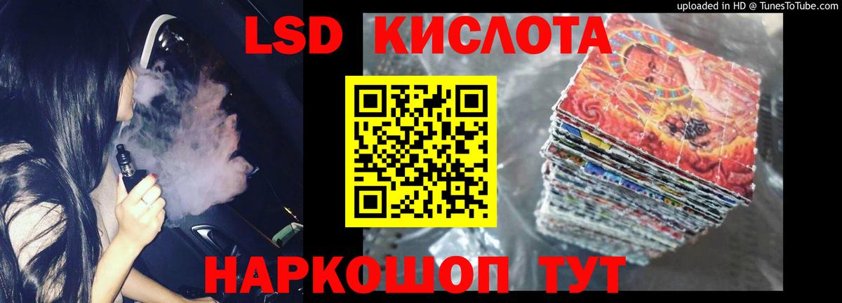 ЛСД экстази кислота Черногорск