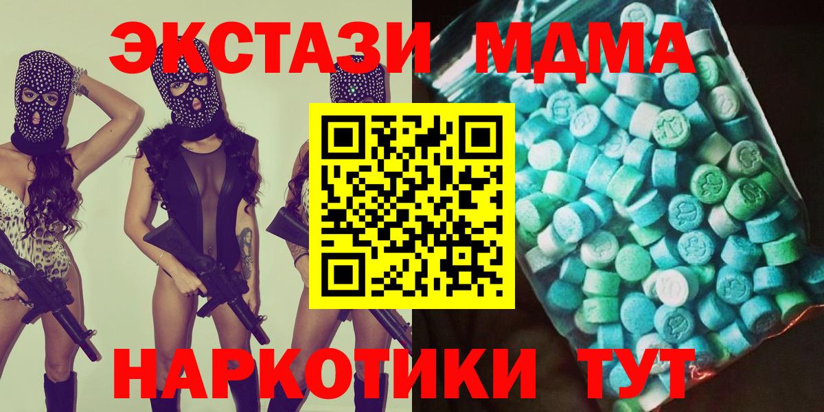 МДМА Molly  МДМА VHQ  Черногорск  Вход с VPN 