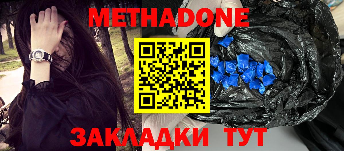 Метадон VHQ  МЕТАДОН белоснежный  Черногорск  Вход с VPN 