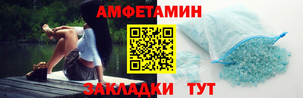 Первитин кристалл  Первитин кристалл  Черногорск  Вход с VPN 