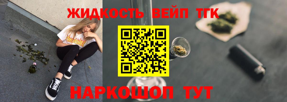 Дистиллят ТГК вейп с тгк  Вход с VPN  Дистиллят ТГК Wax  Черногорск 